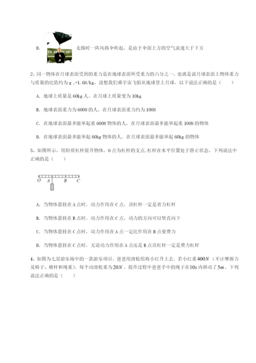 小卷练透黑龙江七台河勃利县物理八年级下册期末考试同步训练练习题（含答案详解）.docx