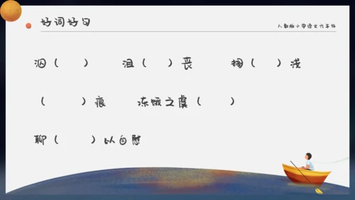 卡通星空鲁滨逊漂流记通用PPT模板