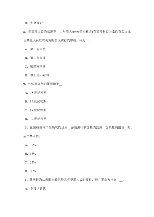 2023年上半年甘肃省安全工程师安全生产技术紧急停车开关的形状模拟试题.docx