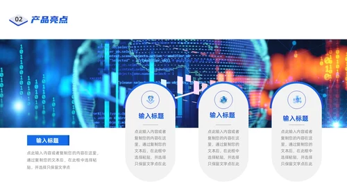 蓝色商务3D简约科技风产品发布会