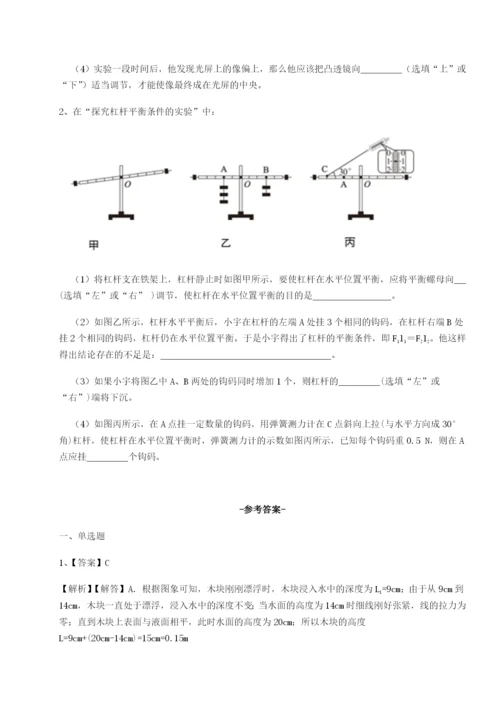 基础强化天津南开大附属中物理八年级下册期末考试专题测试试卷.docx