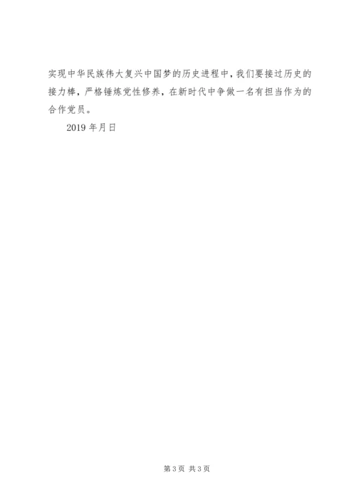 关于在“党性修养、担当作为”专题研讨会的讲话提纲.docx