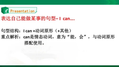 Unit5 TV shows Lesson3同步课件