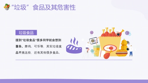 食品安全幼儿园主题班会家长会PPT课件家长进课堂
