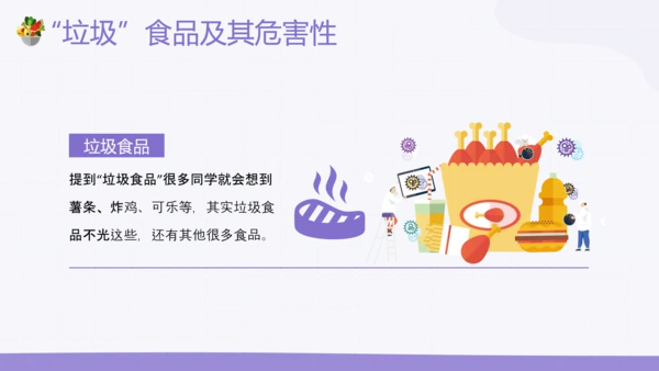 食品安全幼儿园主题班会家长会PPT课件家长进课堂