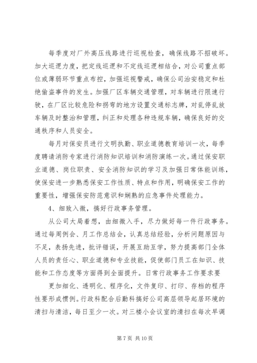 关于办公室下半年整体工作思路.docx