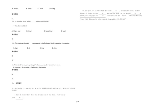 2021-2022学年辽宁省营口市大石桥第一中学高一英语下学期期末试卷含解析.docx