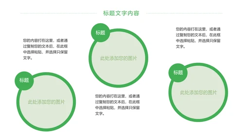 卡通少儿足球运动健身比赛足球培训PPT模板