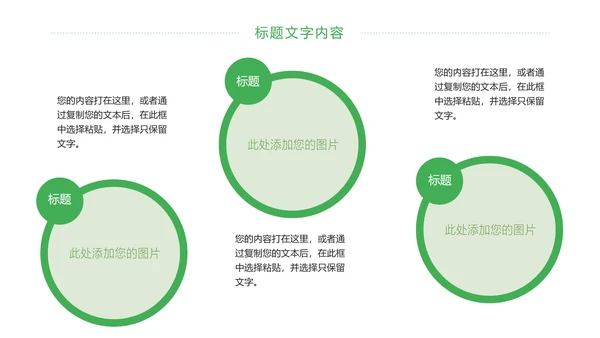 卡通少儿足球运动健身比赛足球培训PPT模板