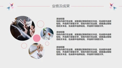 2019高清水彩蝴蝶业绩汇报通用PPT模版
