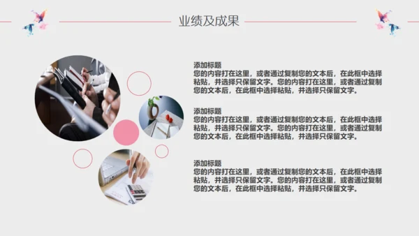 2019高清水彩蝴蝶业绩汇报通用PPT模版
