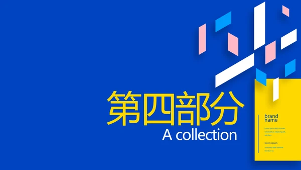 粉色时尚创意个人作品集作品展示ppt动态模板