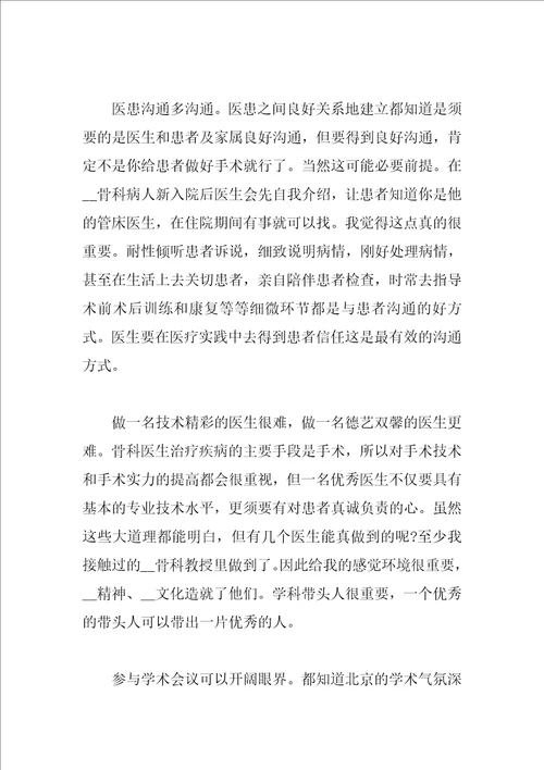 个人优秀自我鉴定