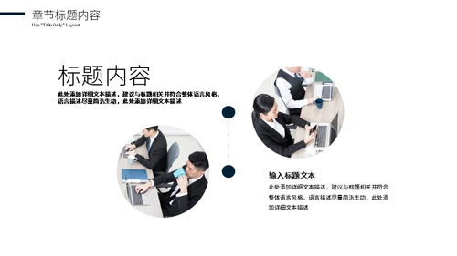 深蓝色项目招商商业计划书通用PPT模板