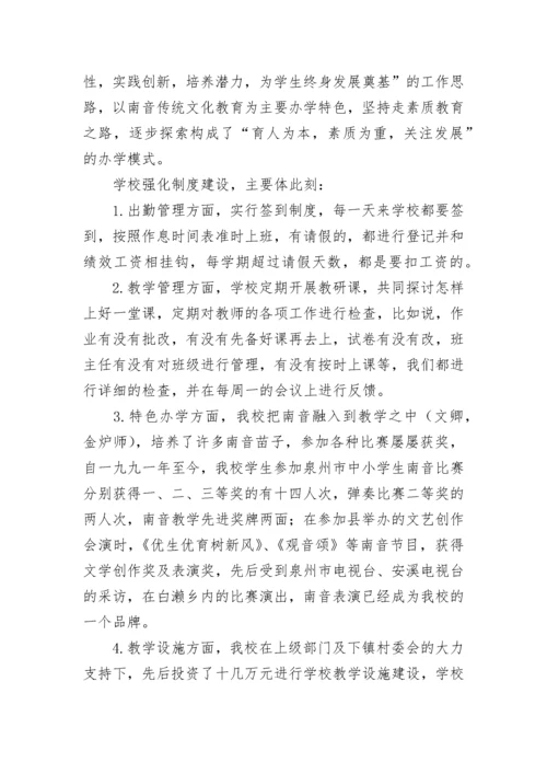 校长家长会致辞发言稿(精选7篇).docx