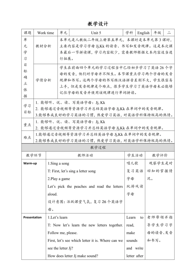 Unit 5 Work time Lesson 3 教学设计