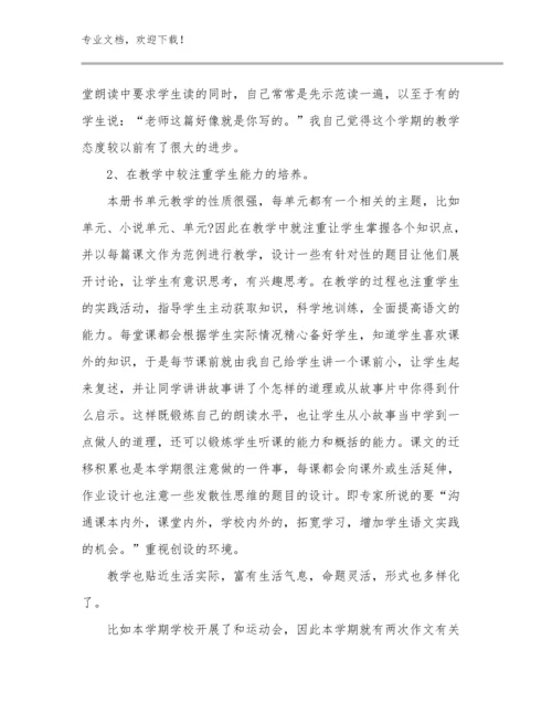 2023教师挂职心得体会例文25篇合集.docx