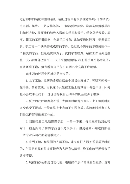 热门体会实习报告三篇.docx