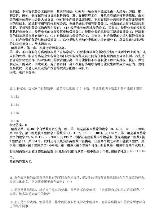 2022年06月2022年福建莆田学院招考聘用教师及辅导员8人名师点拨卷IV答案详解版3套