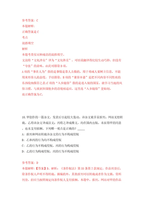 2022四川内江市资中县融媒体中心公开招聘新媒体人员3人模拟考试练习卷含答案第9卷