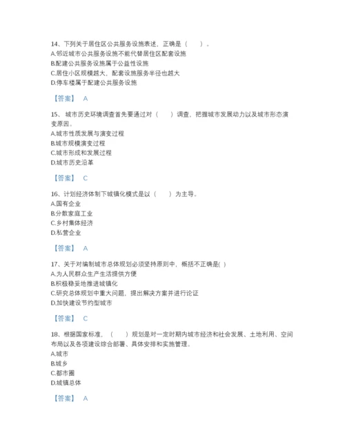2022年江西省注册城乡规划师之城乡规划原理高分题型题库及1套参考答案.docx