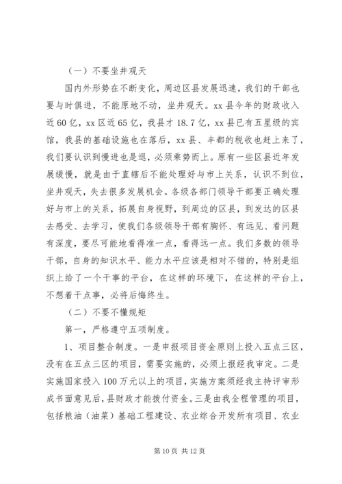 副县长在分管部门任务分解座谈会上的讲话(摘要) (2).docx