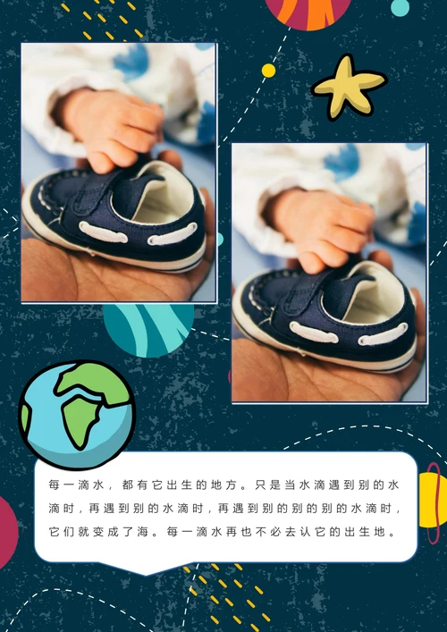 相册儿童成长相册宝贝纪念册照片集附贴纸