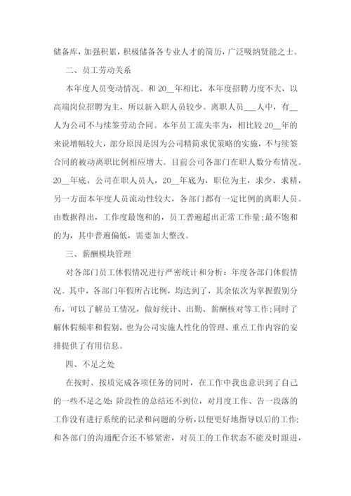 上半年职工工作总结最新七篇【2023】.docx