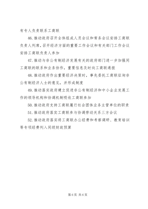 关于学习贯彻落实 (4).docx