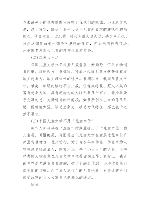 儿童文学的特色分析论文.docx