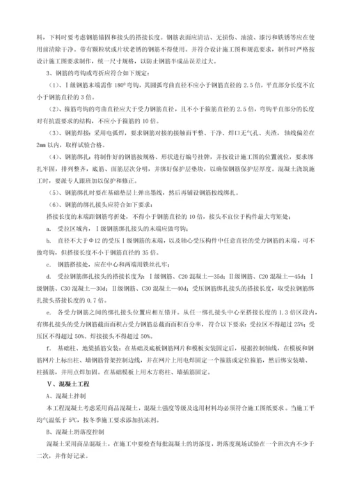 罐区施工方案.docx