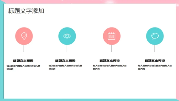 卡通时尚彩色工作汇报通用PPT模板