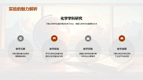 探索学科，雕塑未来