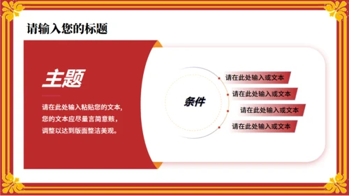武汉纺织大学校园介绍红色信件通用PPT模板