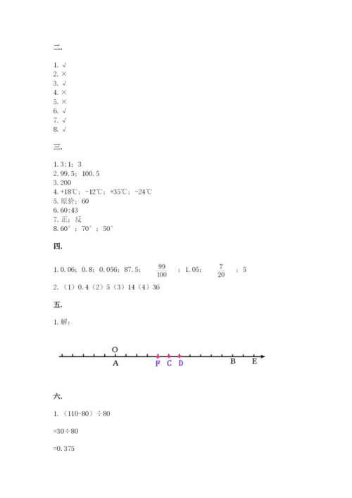 冀教版小升初数学模拟试题及参考答案【名师推荐】.docx