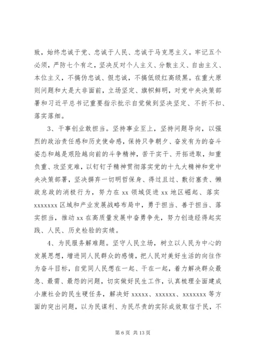 第二批主题教育实施方案.docx