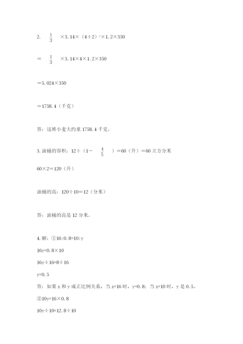 北京版数学小升初模拟试卷及答案【必刷】.docx