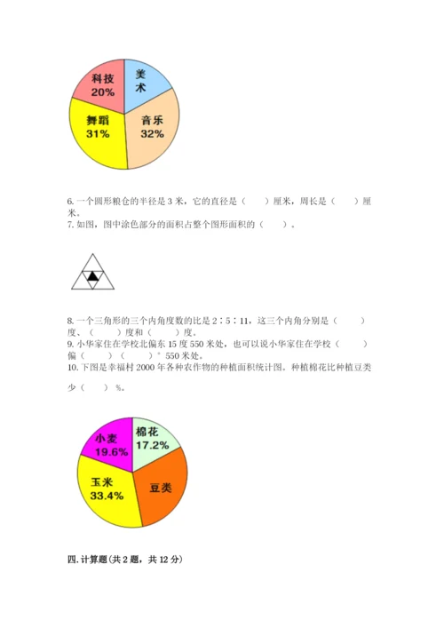 2022六年级上册数学期末考试试卷附答案（能力提升）.docx