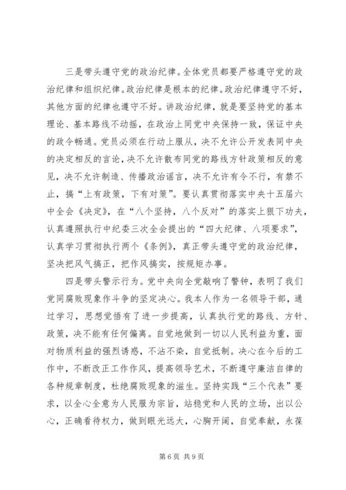 开展反腐倡廉警示教育活动心得体会(1).docx