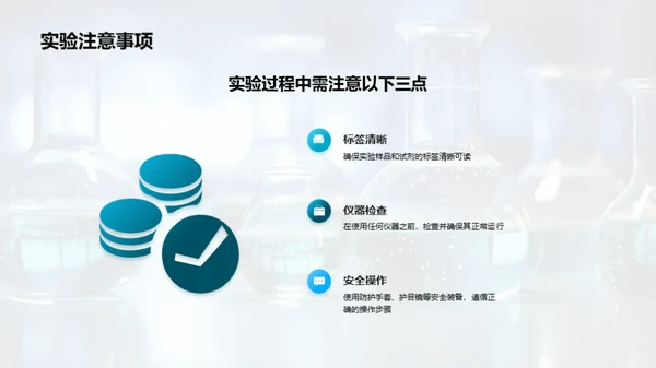 化学研发月度报告