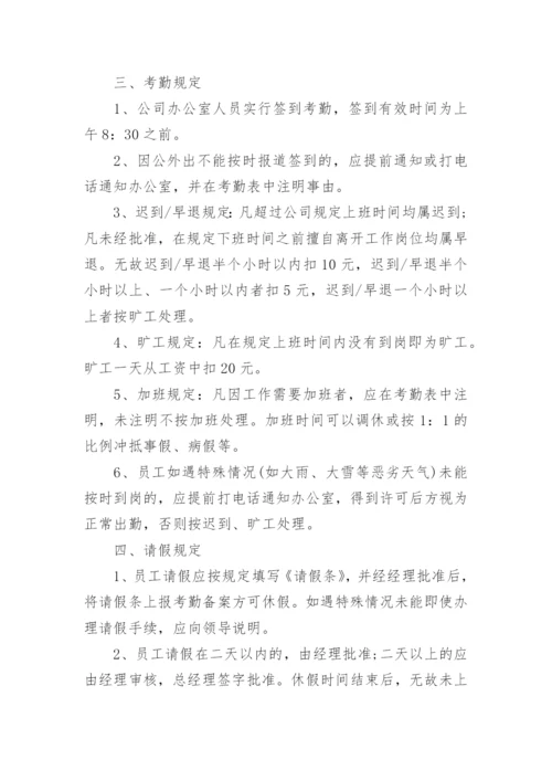 公司绩效考核细则.docx