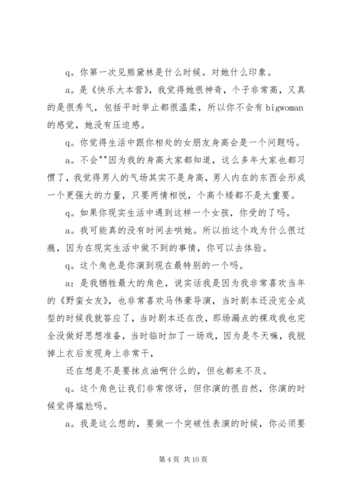 何炅接受《优家画报》专访—《学会勇敢爱》.docx