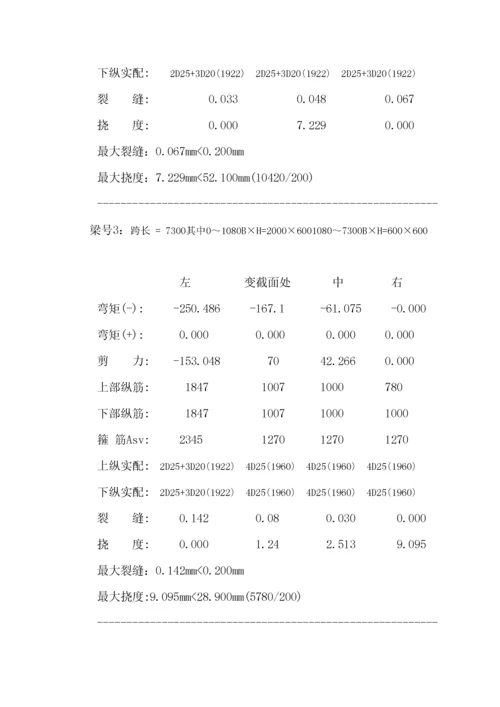 工程主厂房排架柱吊装方案.docx