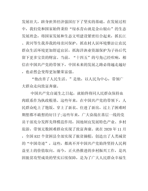 以史为鉴开创未来九个必须的心得体会四篇