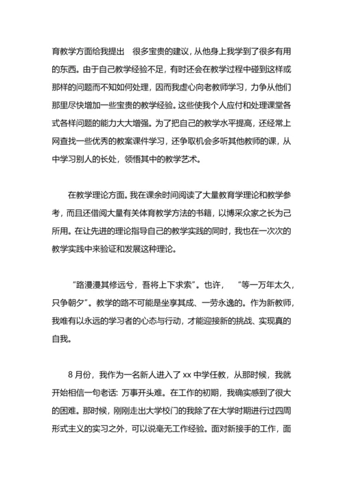 化学教师工作总结模板4篇.docx
