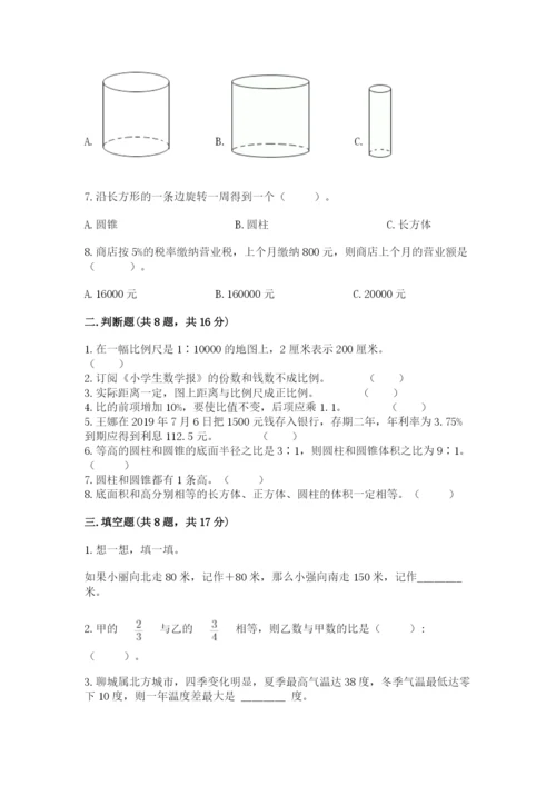 六年级下册数学期末测试卷及参考答案（满分必刷）.docx