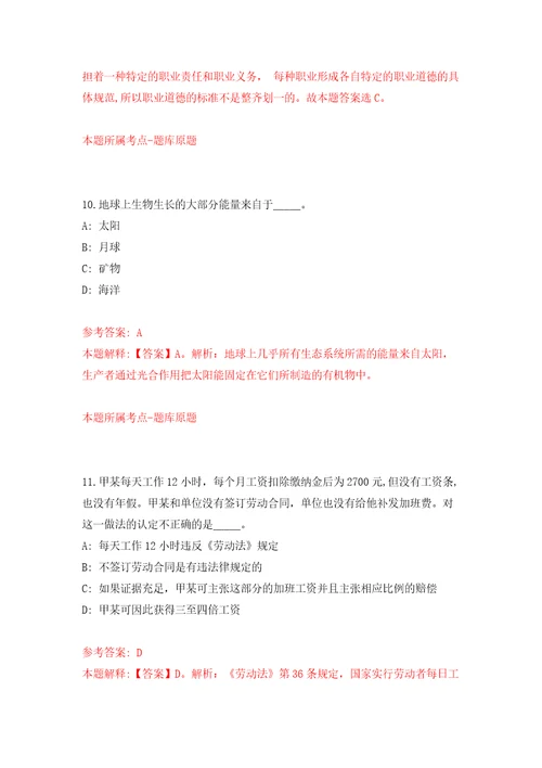 2022年云南大理州教育体育系统“校园招考聘用模拟训练卷第7版