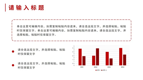 红色简约实景个人简历PPT模板