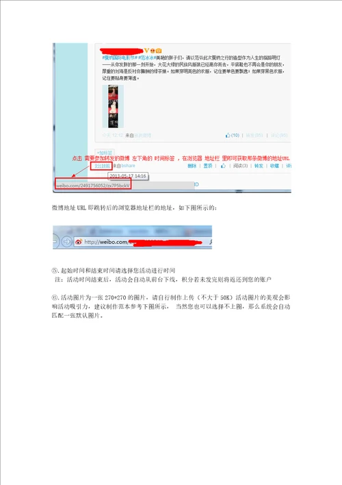 新浪微博转发评论获取微积分使用手册