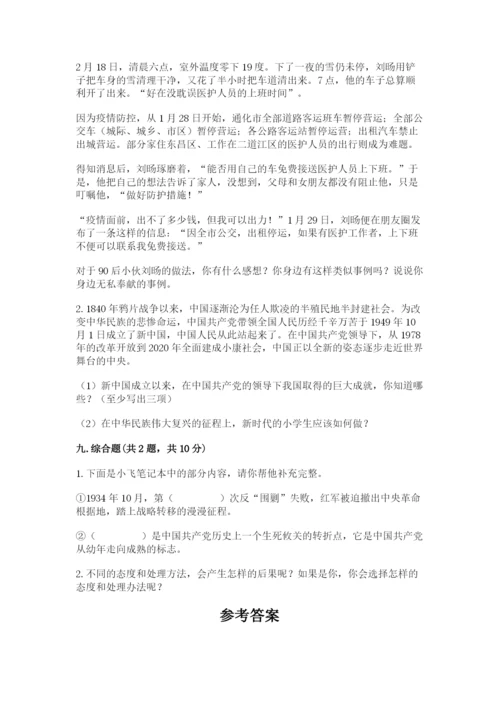 部编版五年级下册道德与法治期末测试卷及参考答案【考试直接用】.docx